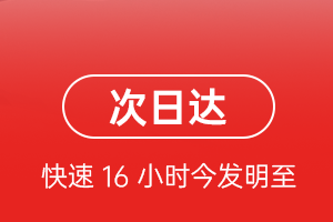 昌都邦达机场快运航空货运 航空货运