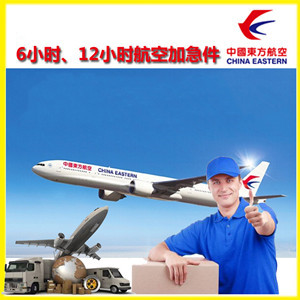 昌都邦达机场快运公司谈空运的四大作用是什么